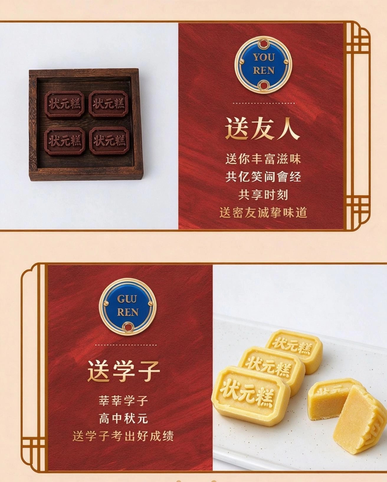 千岛湖状元糕杭州特产零食小吃休闲食品酥饼网红糕点伴手礼详情6
